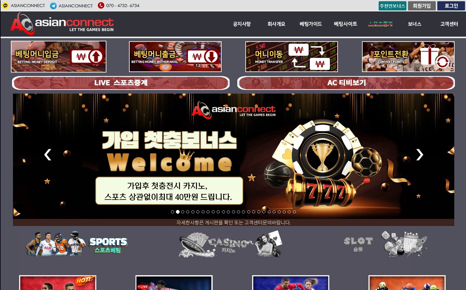 [카지노] 아시안커넥션 ac365pub.com