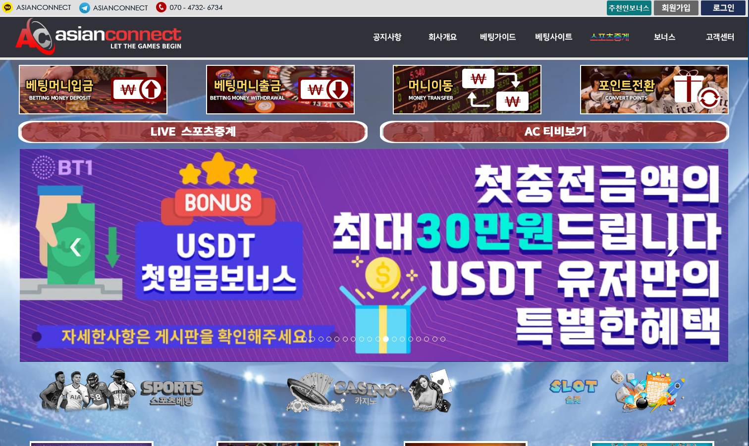 [카지노] 아시안커넥트 가입코드 TM66 – USDT 조건없이 승인 ♠️♣️♥️♦️ 동영상 썸네일
