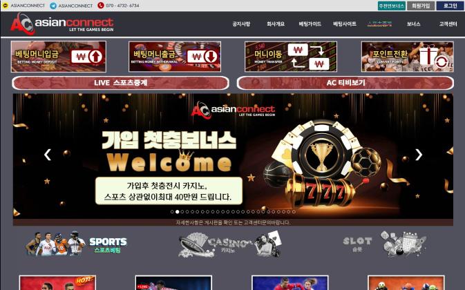 [카지노] ♠️♣️♥️♦️ 아시안커넥트 sm6565.com (코드 TM66)