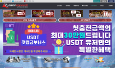 [카지노] 아시안커넥트 가입코드 TM66 – USDT 조건없이 승인 ♠️♣️♥️♦️