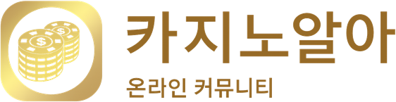 카지노알아